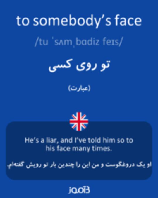  تصویر to somebody’s face - دیکشنری انگلیسی بیاموز