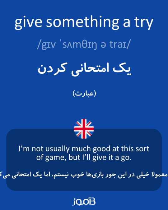 give-something-a-try