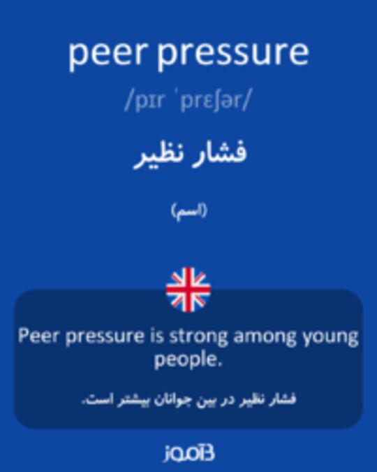  تصویر peer pressure - دیکشنری انگلیسی بیاموز