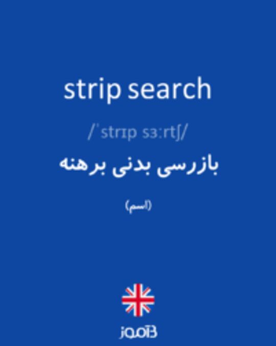  تصویر strip search - دیکشنری انگلیسی بیاموز