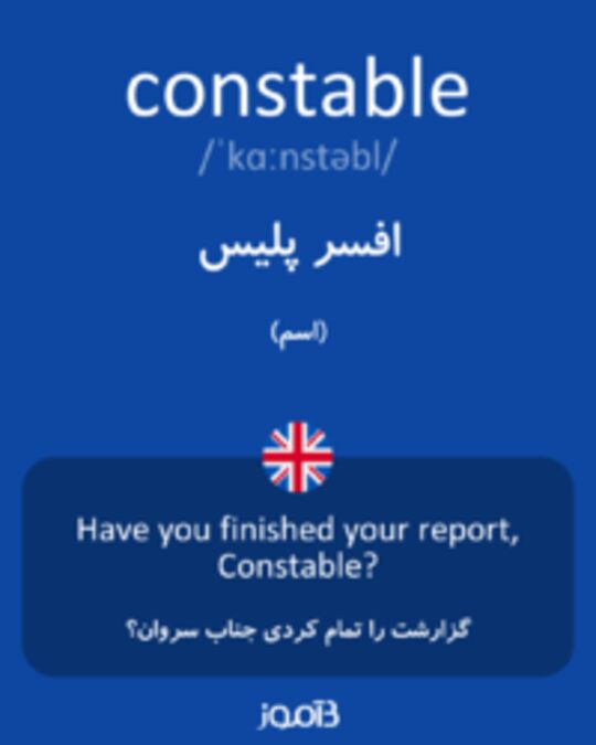  تصویر constable - دیکشنری انگلیسی بیاموز