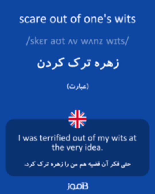  تصویر scare out of one's wits - دیکشنری انگلیسی بیاموز