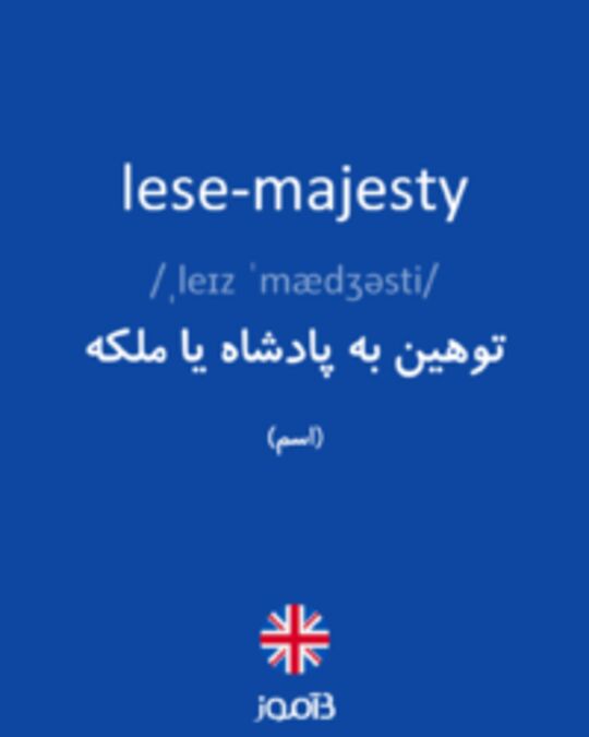  تصویر lese-majesty - دیکشنری انگلیسی بیاموز