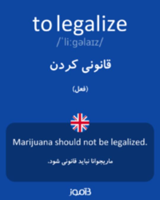  تصویر to legalize - دیکشنری انگلیسی بیاموز