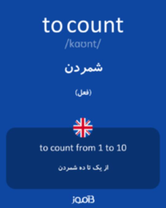  تصویر to count - دیکشنری انگلیسی بیاموز