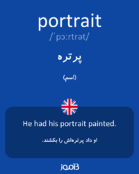  تصویر portrait - دیکشنری انگلیسی بیاموز