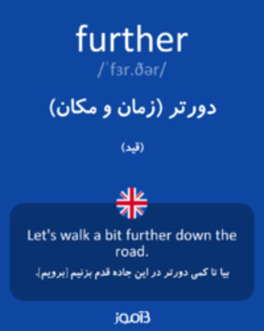  تصویر further - دیکشنری انگلیسی بیاموز