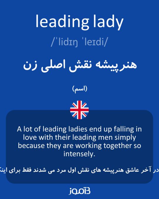  Leading Lady 