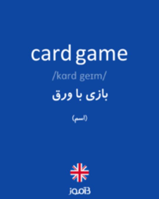  تصویر card game - دیکشنری انگلیسی بیاموز