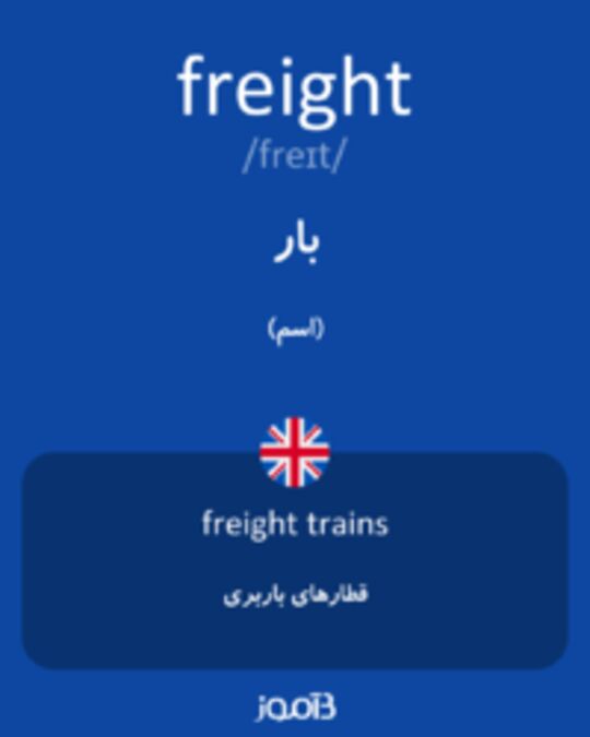  تصویر freight - دیکشنری انگلیسی بیاموز