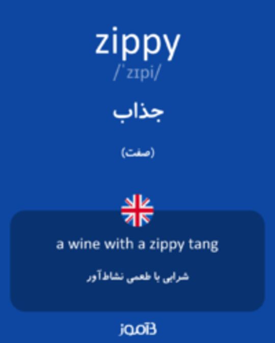  تصویر zippy - دیکشنری انگلیسی بیاموز