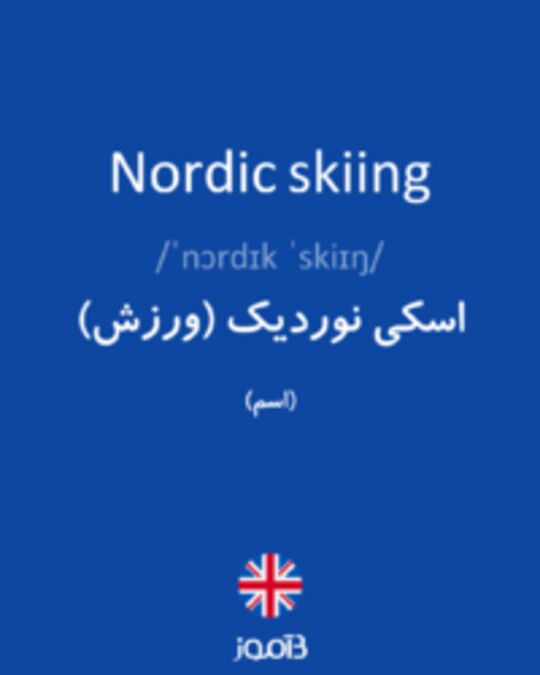  تصویر Nordic skiing - دیکشنری انگلیسی بیاموز