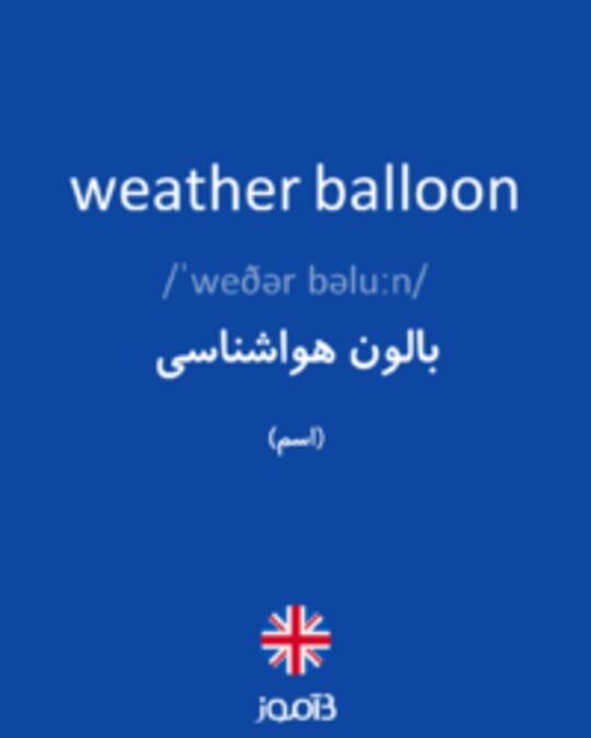  تصویر weather balloon - دیکشنری انگلیسی بیاموز