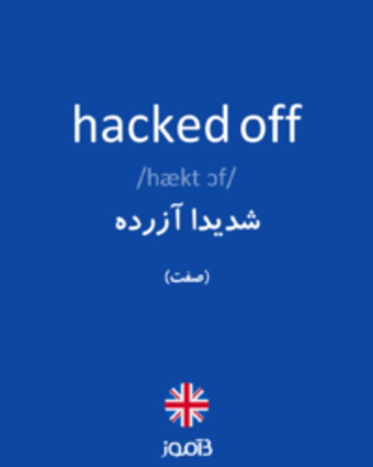  تصویر hacked off - دیکشنری انگلیسی بیاموز