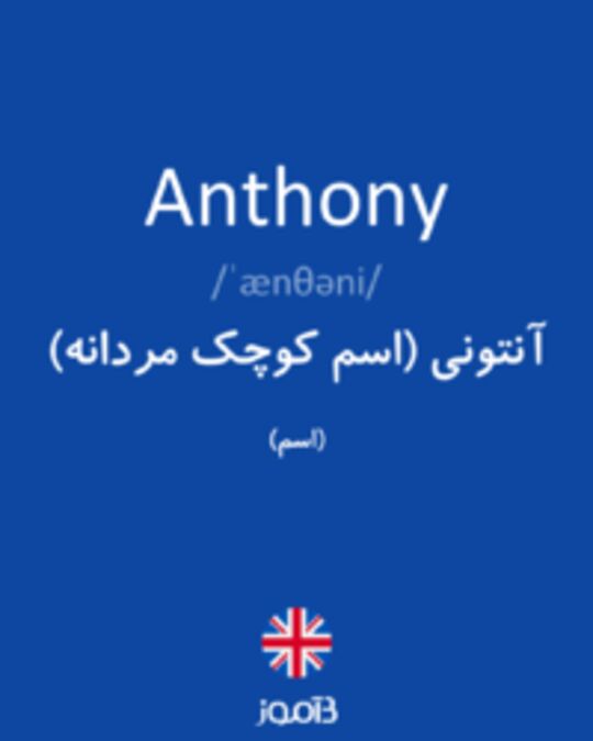 anthony