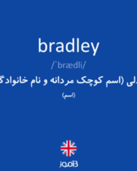  تصویر bradley - دیکشنری انگلیسی بیاموز