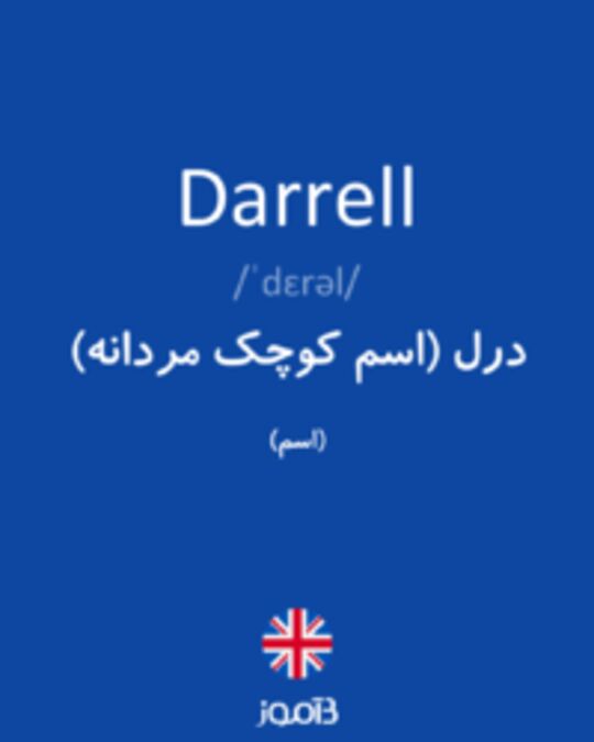  تصویر Darrell - دیکشنری انگلیسی بیاموز