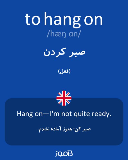 hang-on