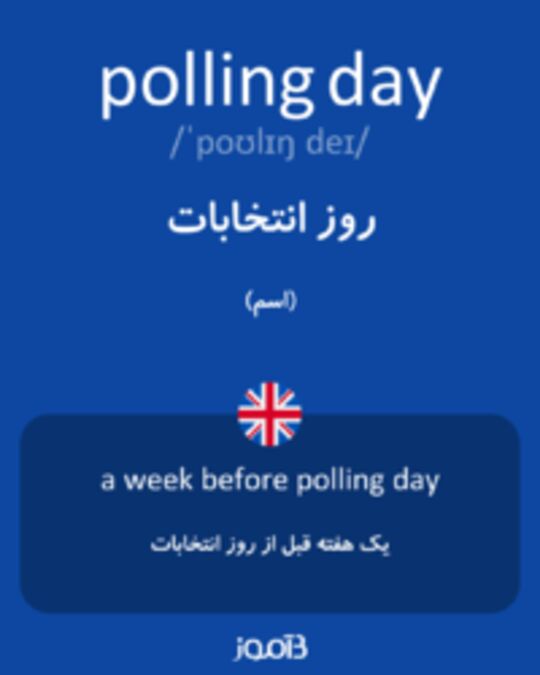 تصویر polling day - دیکشنری انگلیسی بیاموز