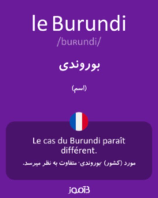  تصویر le Burundi - دیکشنری انگلیسی بیاموز