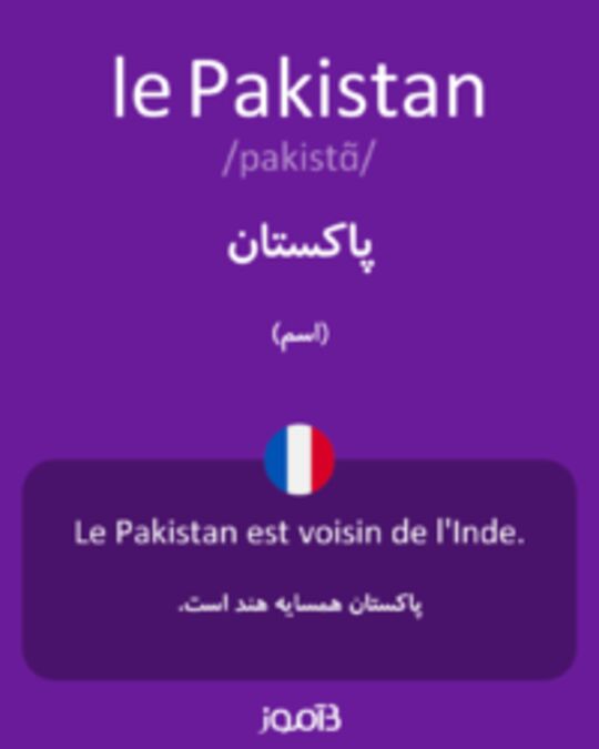  تصویر le Pakistan - دیکشنری انگلیسی بیاموز