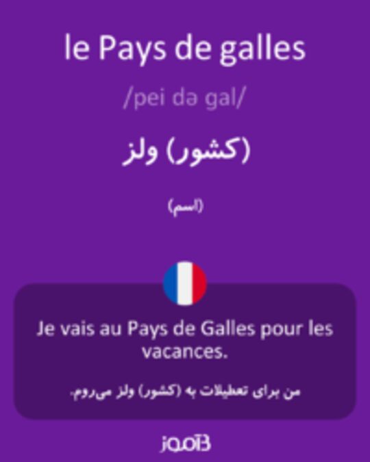  تصویر le Pays de galles - دیکشنری انگلیسی بیاموز