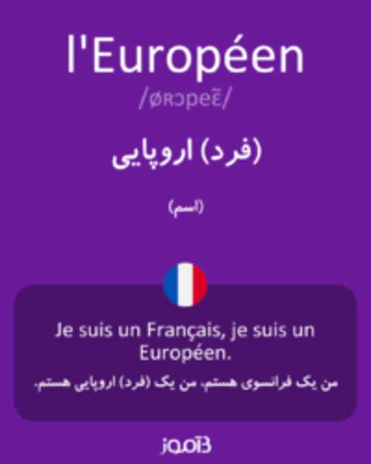  تصویر l'Européen - دیکشنری انگلیسی بیاموز