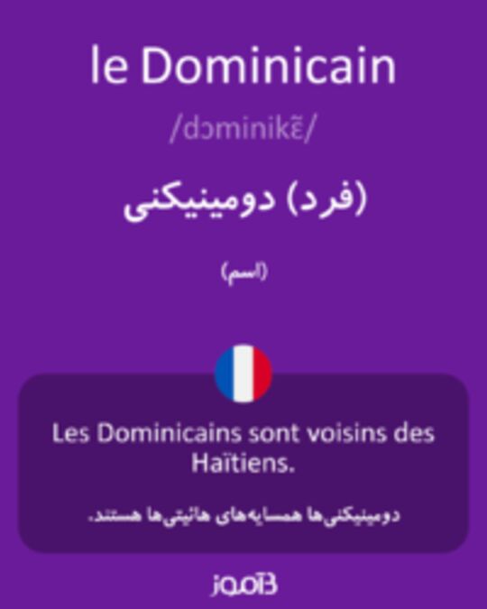  تصویر le Dominicain - دیکشنری انگلیسی بیاموز