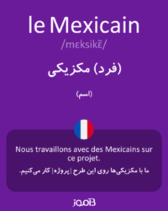  تصویر le Mexicain - دیکشنری انگلیسی بیاموز