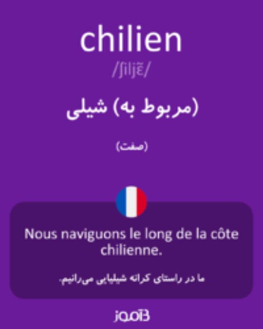  تصویر chilien - دیکشنری انگلیسی بیاموز