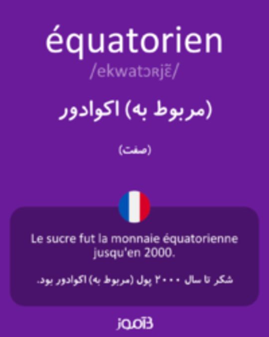  تصویر équatorien - دیکشنری انگلیسی بیاموز