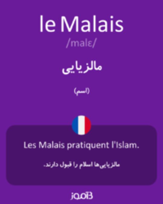  تصویر le Malais - دیکشنری انگلیسی بیاموز