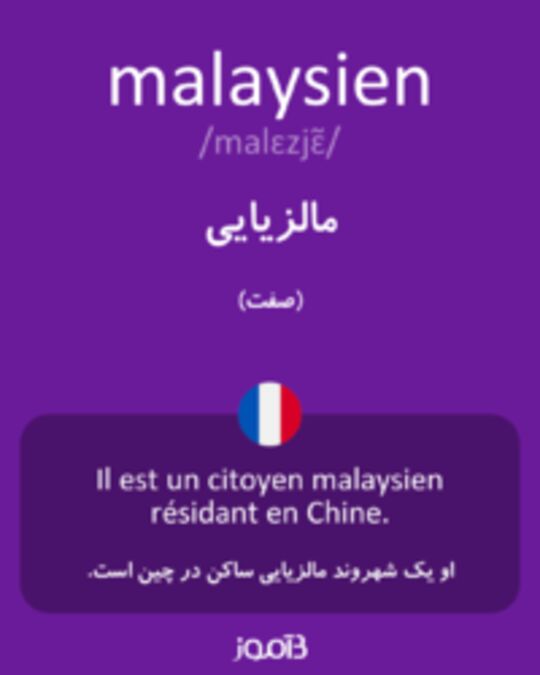  تصویر malaysien - دیکشنری انگلیسی بیاموز