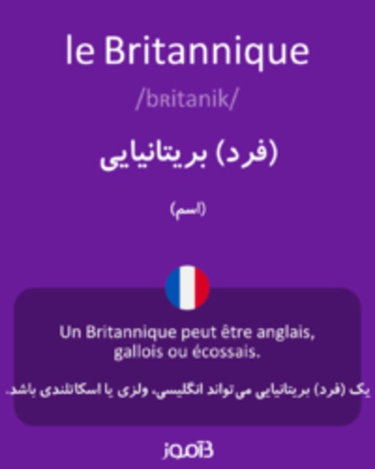  تصویر le Britannique - دیکشنری انگلیسی بیاموز