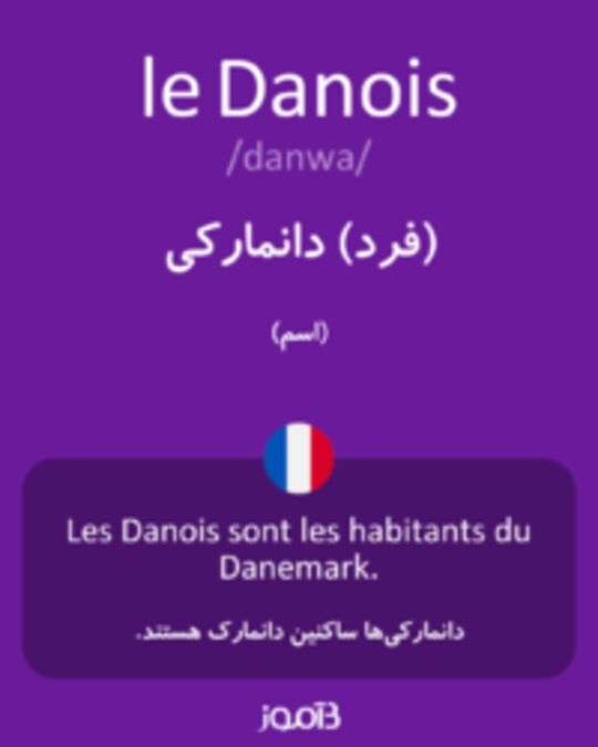  تصویر le Danois - دیکشنری انگلیسی بیاموز