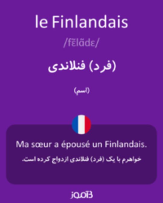  تصویر le Finlandais - دیکشنری انگلیسی بیاموز