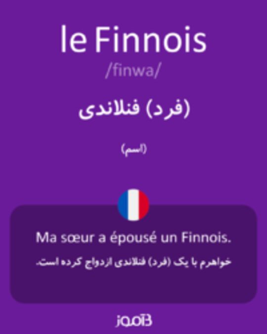  تصویر le Finnois - دیکشنری انگلیسی بیاموز