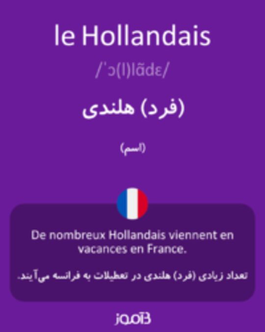  تصویر le Hollandais - دیکشنری انگلیسی بیاموز