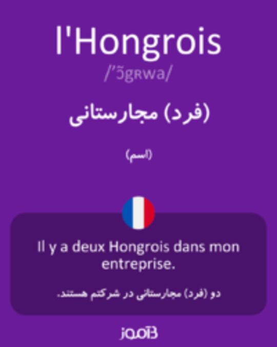  تصویر l'Hongrois - دیکشنری انگلیسی بیاموز