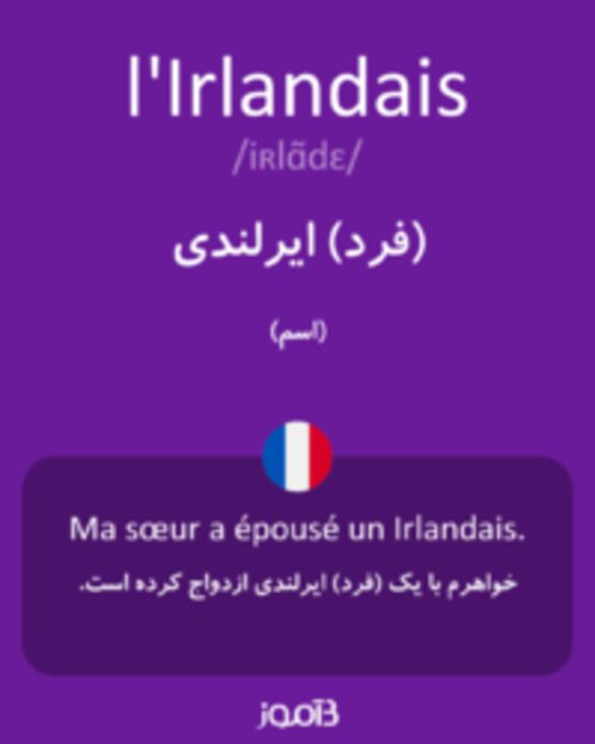  تصویر l'Irlandais - دیکشنری انگلیسی بیاموز