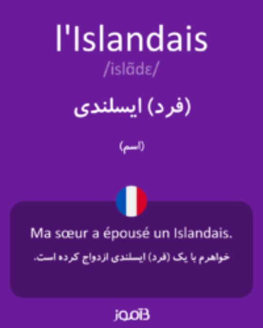  تصویر l'Islandais - دیکشنری انگلیسی بیاموز