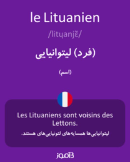  تصویر le Lituanien - دیکشنری انگلیسی بیاموز