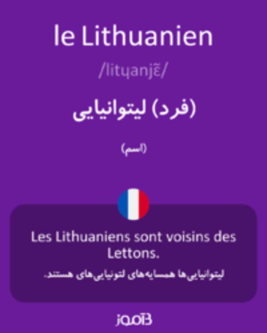  تصویر le Lithuanien - دیکشنری انگلیسی بیاموز