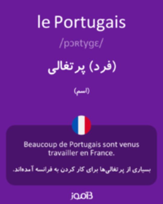  تصویر le Portugais - دیکشنری انگلیسی بیاموز