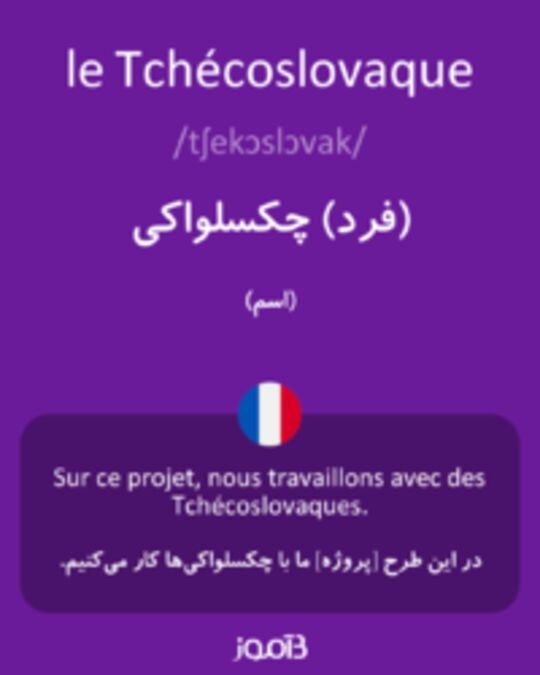  تصویر le Tchécoslovaque - دیکشنری انگلیسی بیاموز