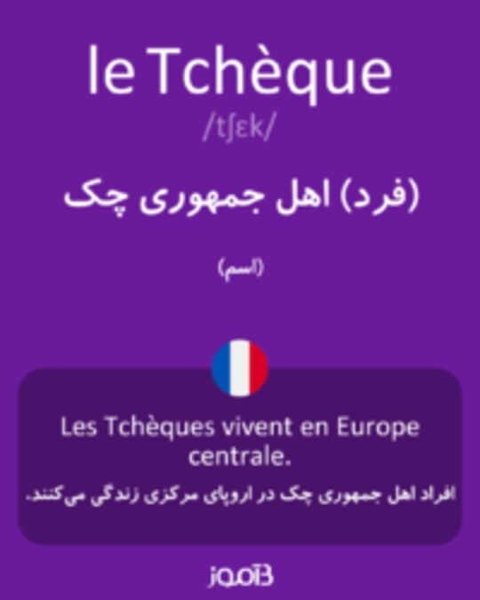  تصویر le Tchèque - دیکشنری انگلیسی بیاموز