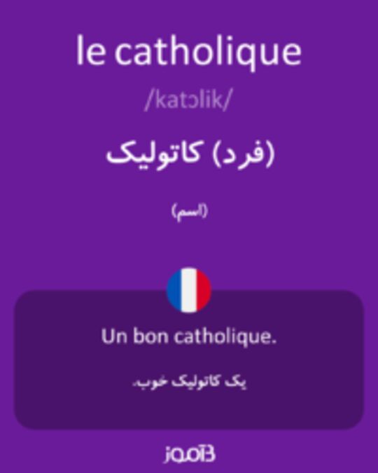  تصویر le catholique - دیکشنری انگلیسی بیاموز