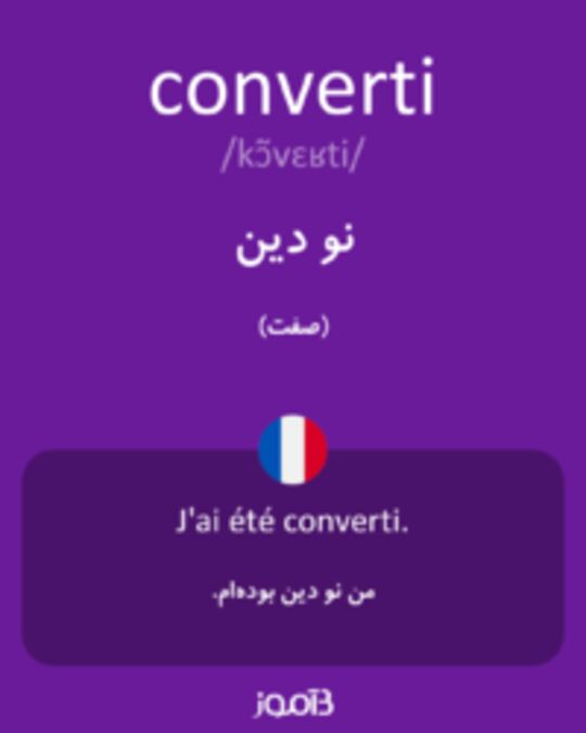  تصویر converti - دیکشنری انگلیسی بیاموز