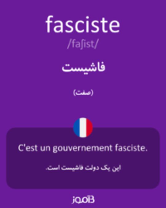  تصویر fasciste - دیکشنری انگلیسی بیاموز