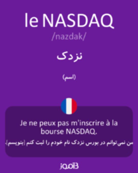  تصویر le NASDAQ - دیکشنری انگلیسی بیاموز